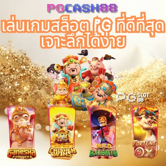เว็บ กงล้อ888
