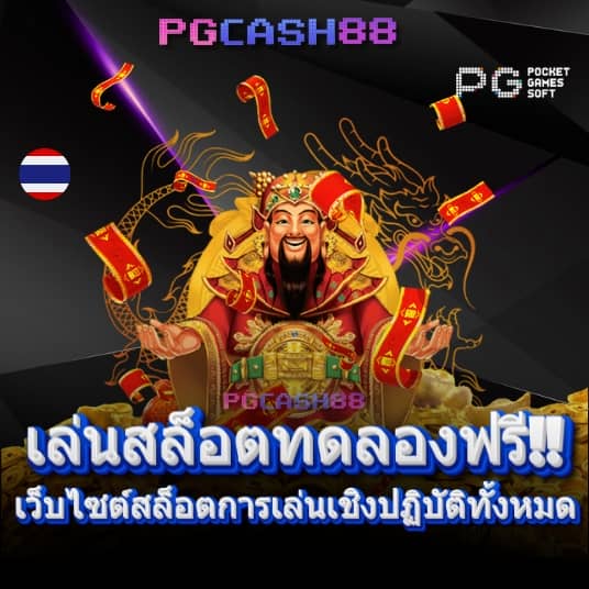 เว็บ กงล้อ888