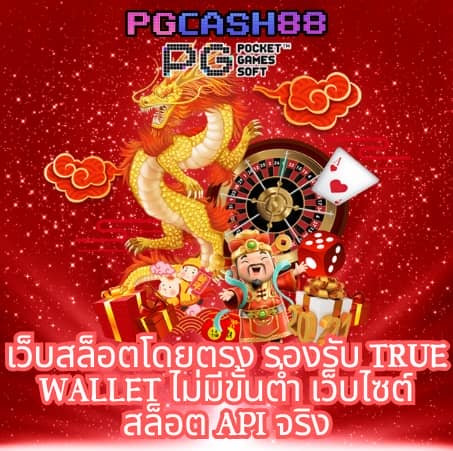 เว็บ กงล้อ888